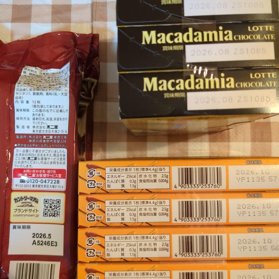 チ*ー様 お菓子　ドリンク　まとめ売り　ブラックサンダー　チョコ　アミューズメン