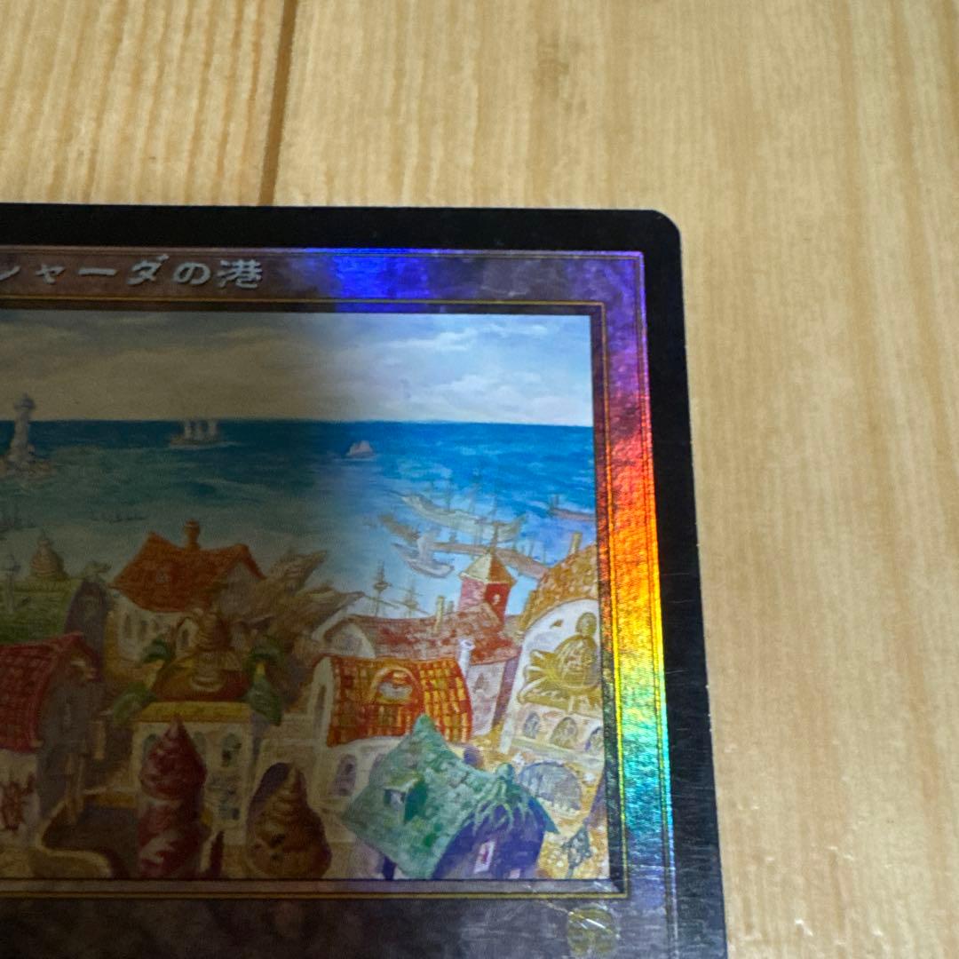 リシャーダの港 Magic: The Gathering日本語foil