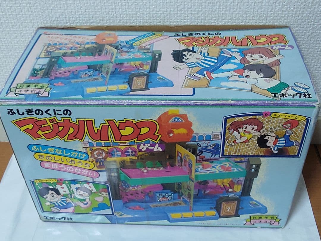 ふしぎのくにのマジカルハウス ゲーム