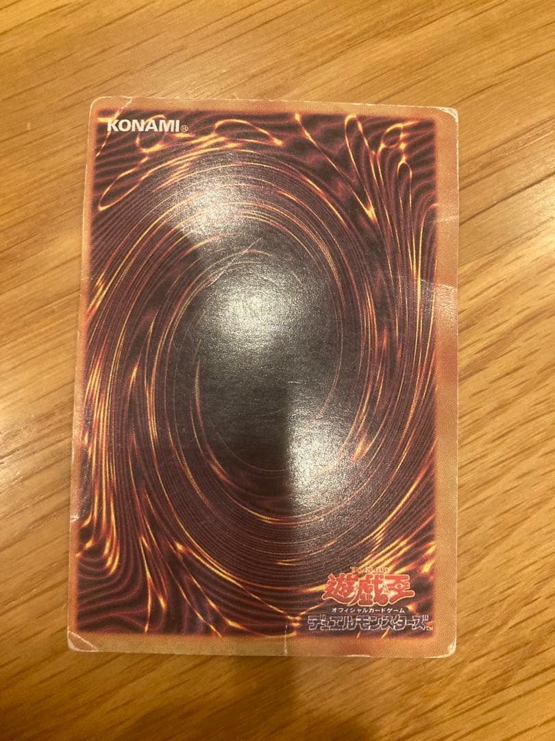 ミスプリント　遊戯王