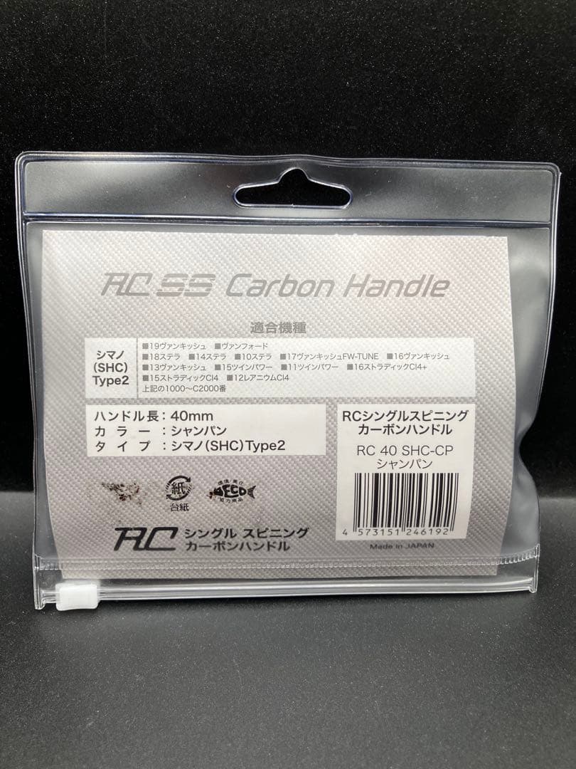 2508dq02 新品　ロデオクラフト カーボンハンドル　40mm シマノ用