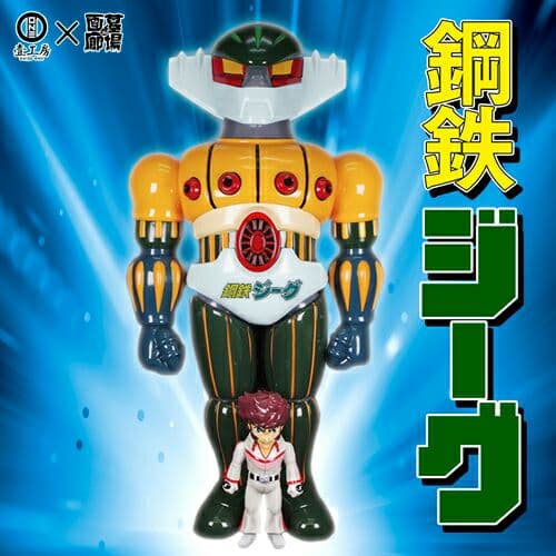 ソフビ　Kaiju One 壹工房 鋼鉄ジーグ　50cm　ビッグスケール