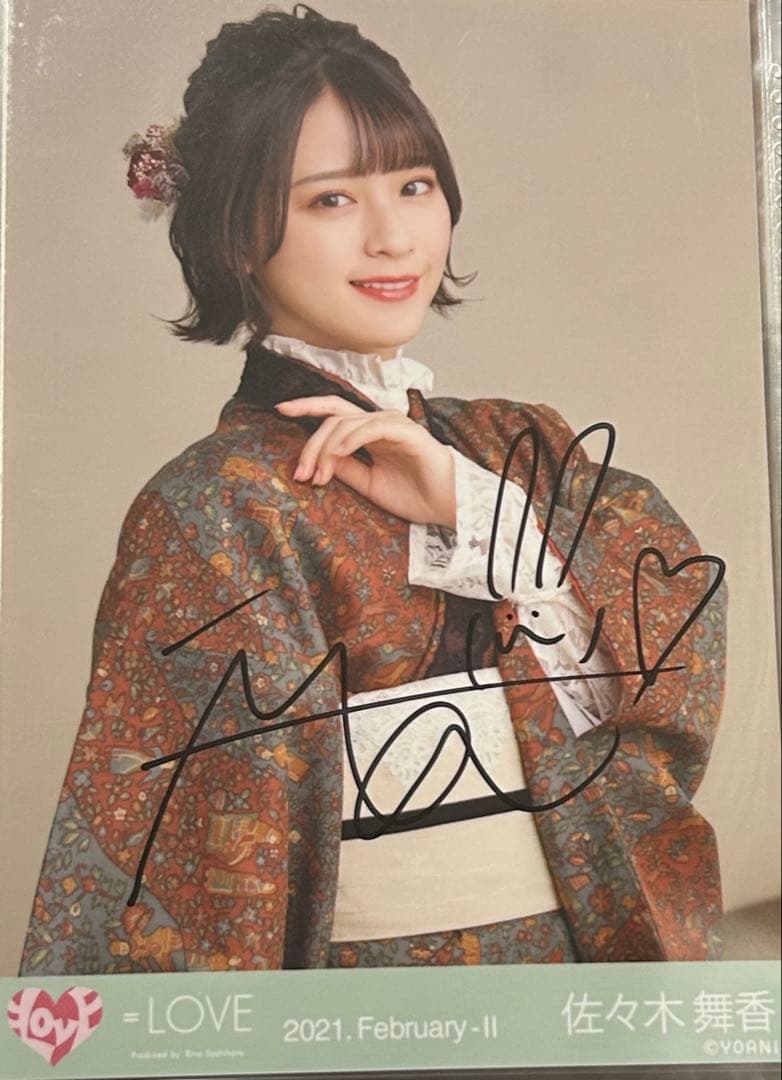 佐々木舞香 直筆 生写真 レトロモダン