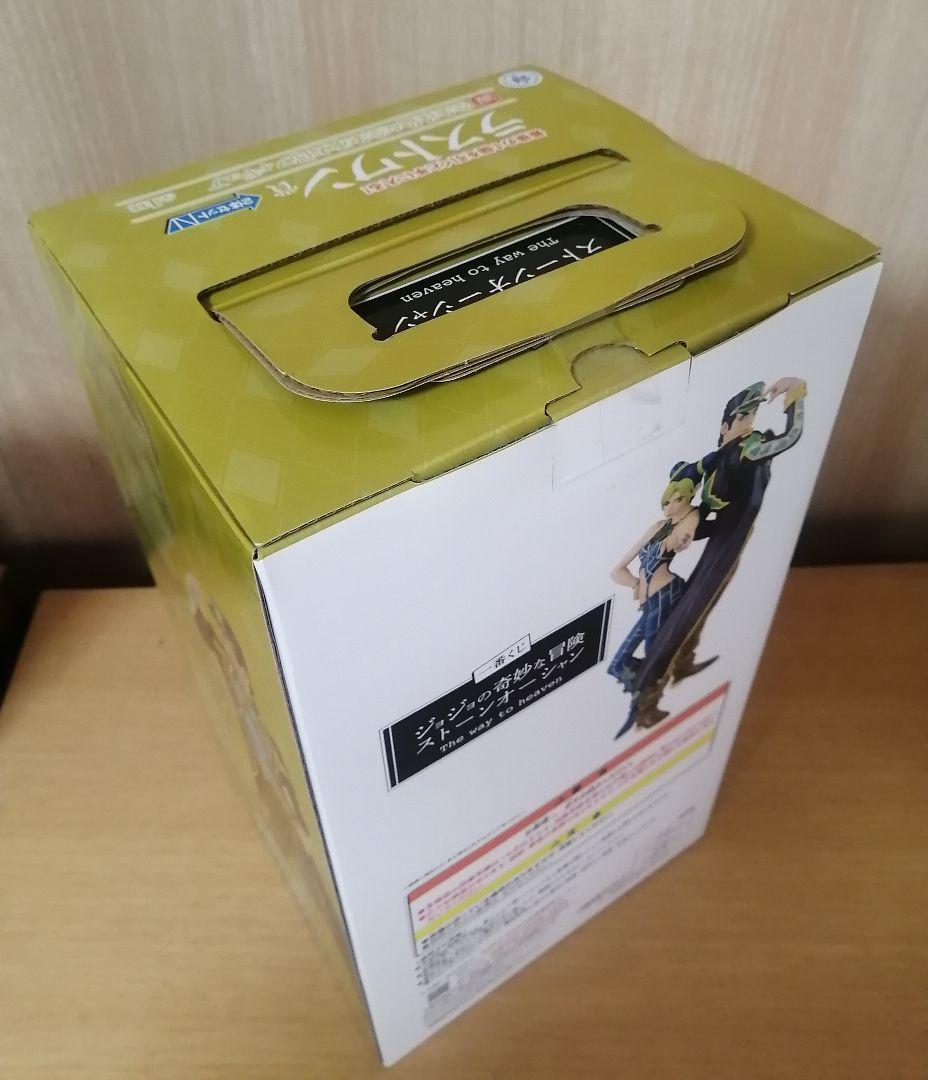 ②一番くじ　ストーンオーシャン　フィギュア　セット