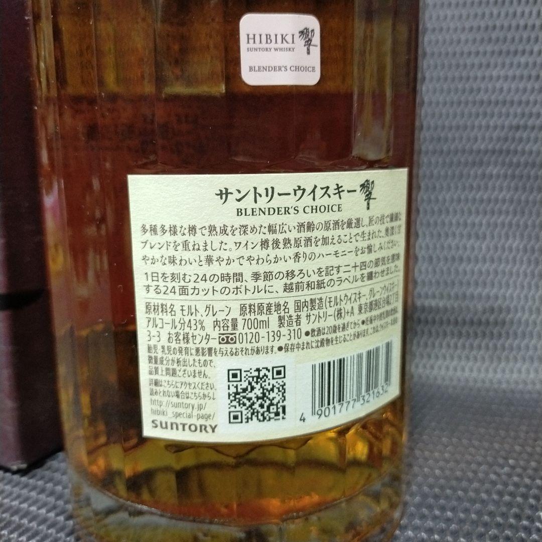 SUNTORY 響 Hibiki Blenders Choice 700ml箱入