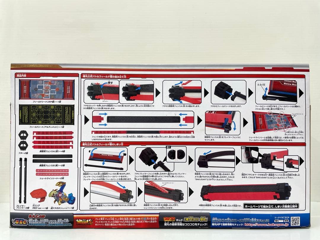 【激レア】爆丸 バトルフィールド 極 武ドラガオン クリア 士リング 未開封