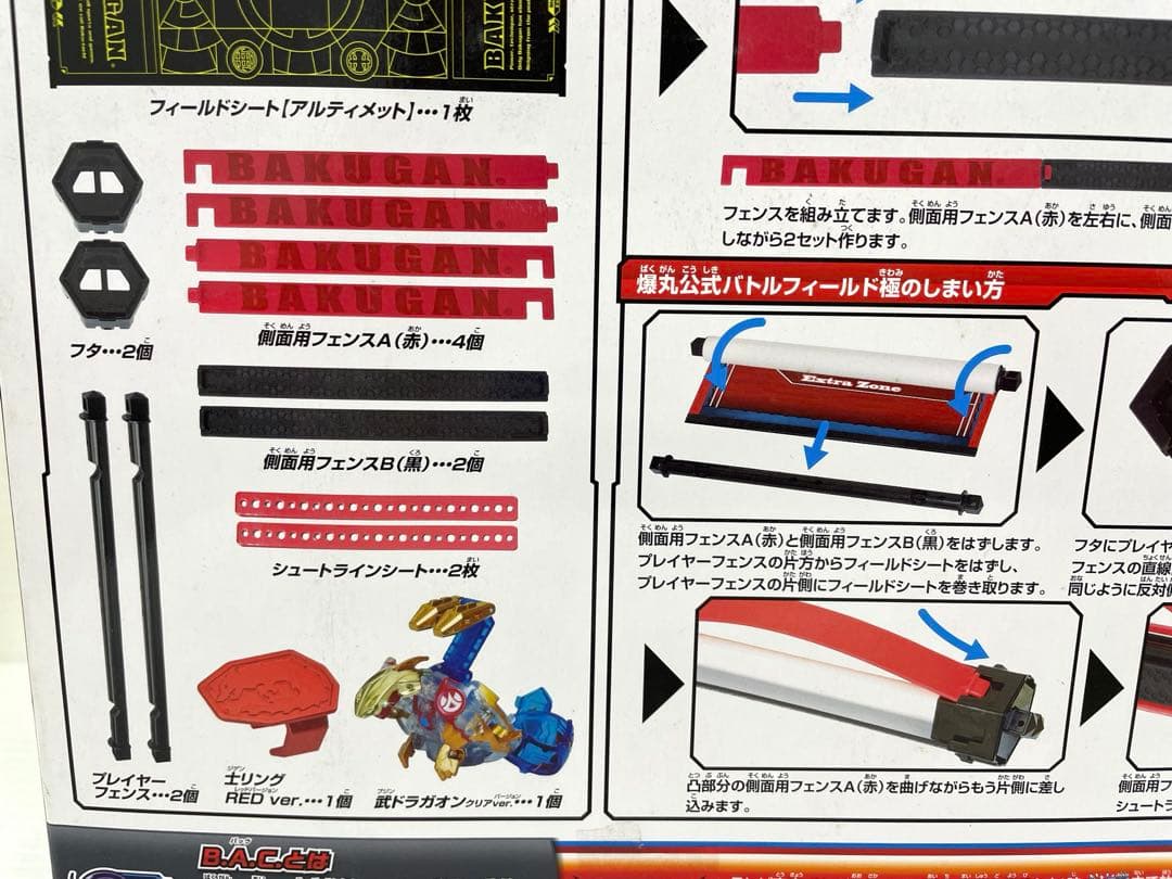 【激レア】爆丸 バトルフィールド 極 武ドラガオン クリア 士リング 未開封