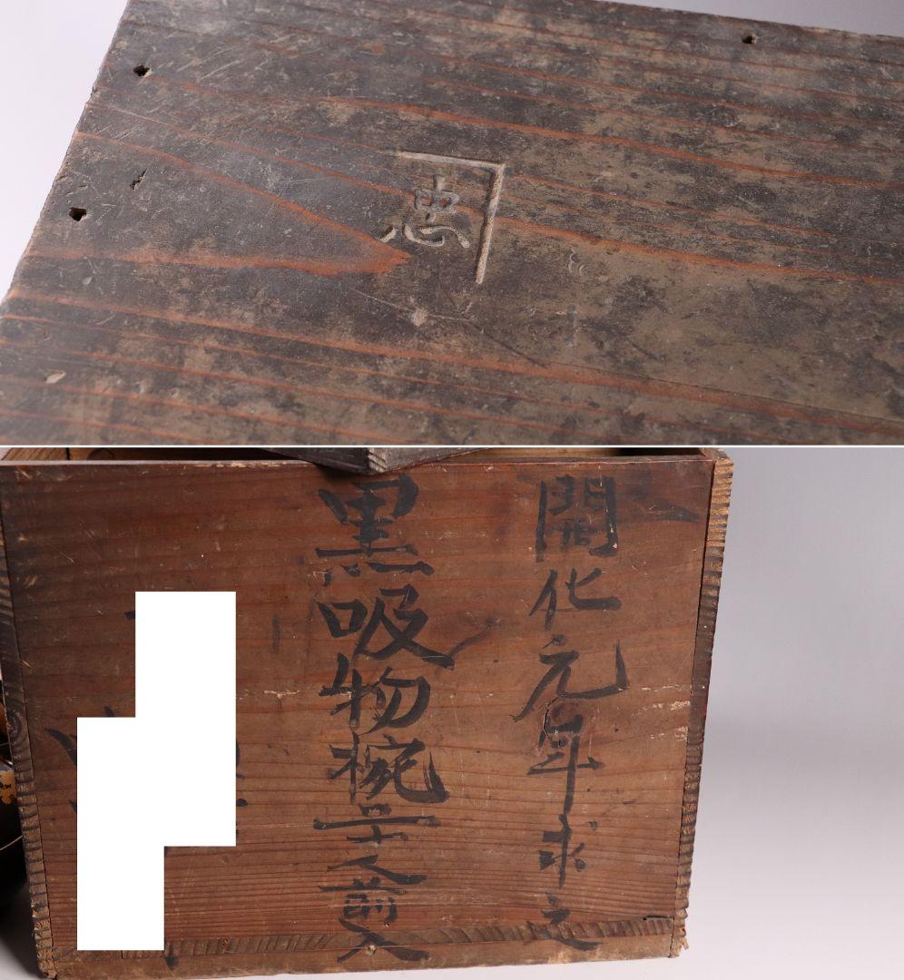 CL50 時代輪島塗 梅金蒔絵 黒塗椀 二客 木製漆器 漆芸 茶懐石