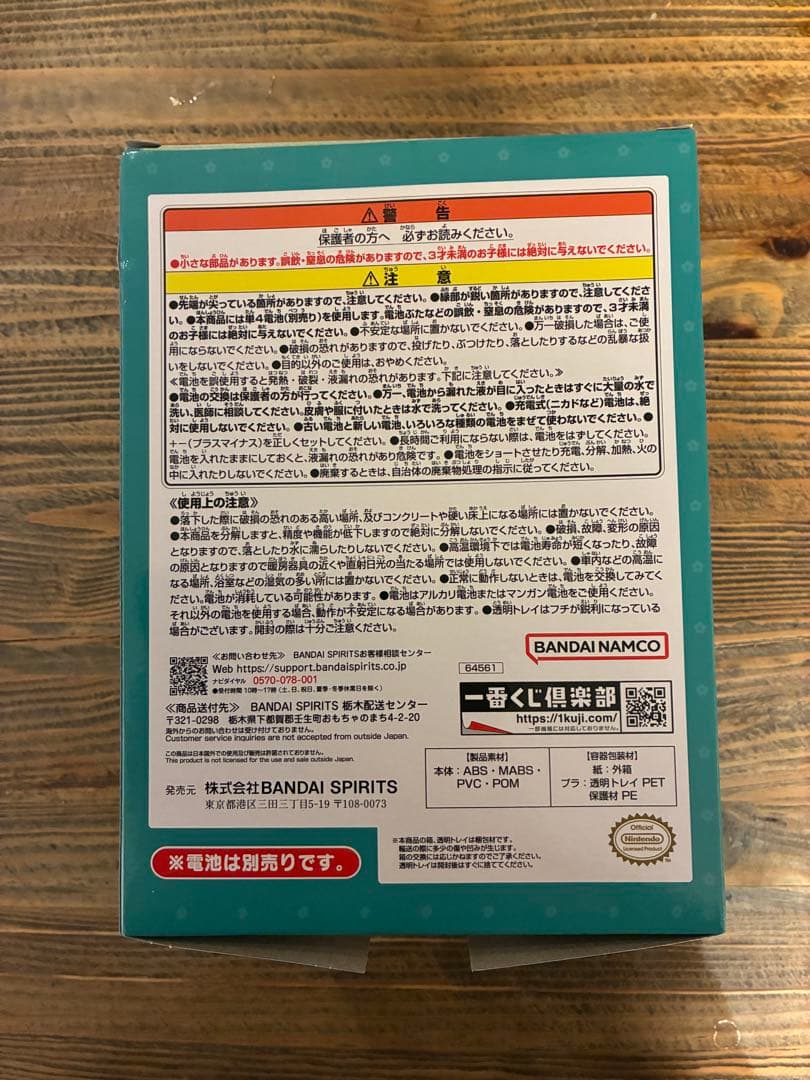 ピクミン　一番くじ　ラストワン賞　のんびりピクミン　オニヨン型ライト