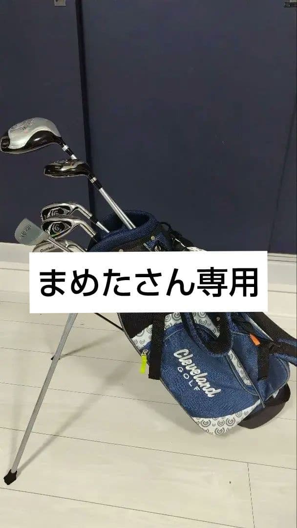 ☆美品 格安☆ジュニア　ゴルフクラブセット