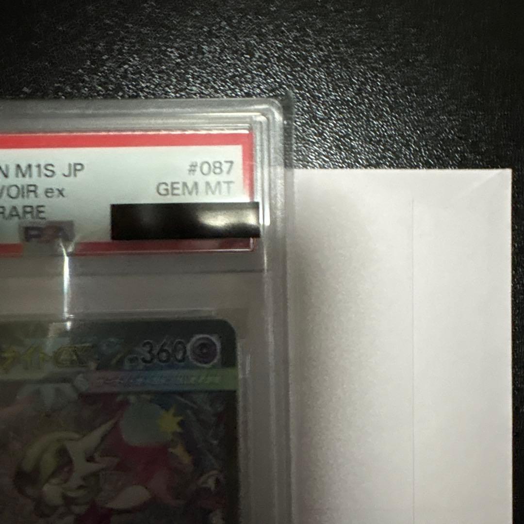 【PSA10】メガルカリオex SAR ＆ メガサーナイトex SAR セット