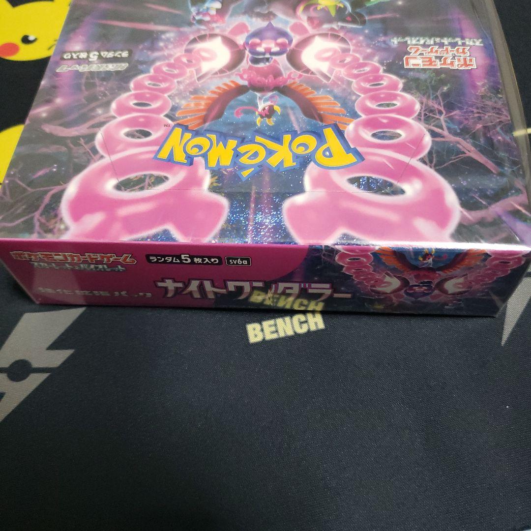 【新品未開封】ナイトワンダラー シュリンク付きBOX