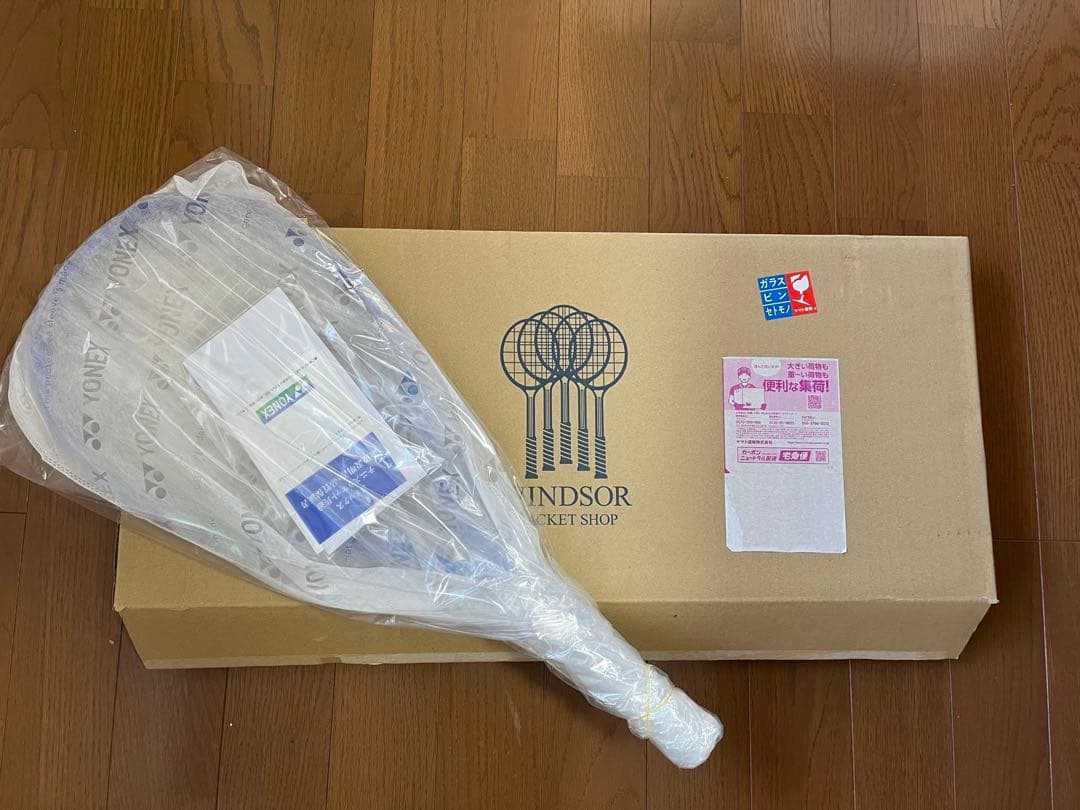 新品未開封　YONEX EZONE 100L プラストブルー 285g