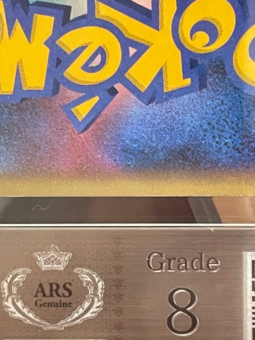 レックウザ δ ★ 043/086 拡張パック ホロンの研究塔