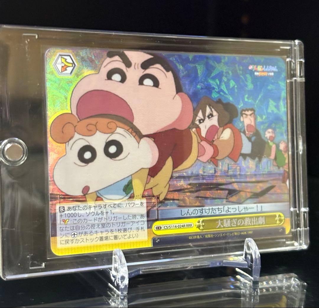 クレヨンしんちゃん ヴァイスシュヴァルツ　RRR/SR 6枚セット