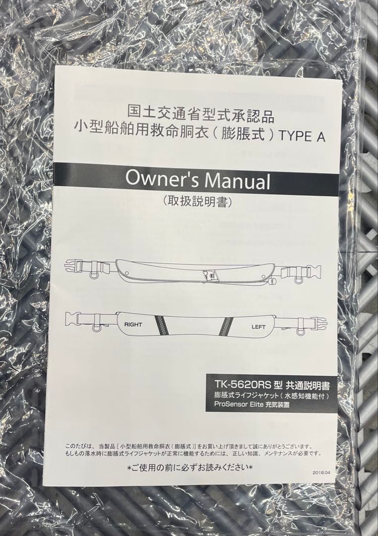 希少！デプス！ライジャケ DPS-5620RSE deps文字ロゴ 桜マーク