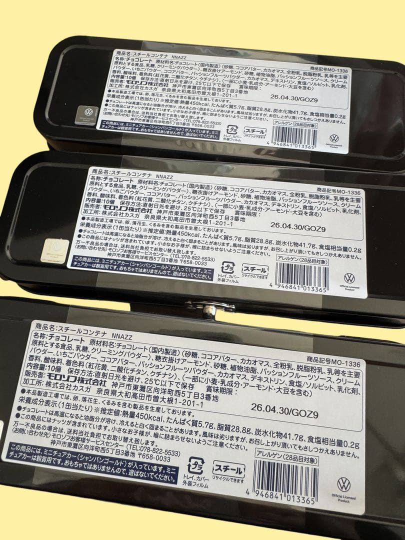 3個セット モロゾフビートル スチールコンテナ 2026 バレンタイン