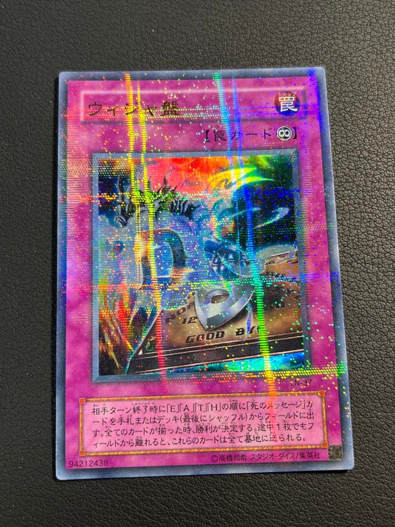 遊戯王 2期 LN 悪魔の迷宮★セミコンプ54枚セット　ウルパラ2枚入