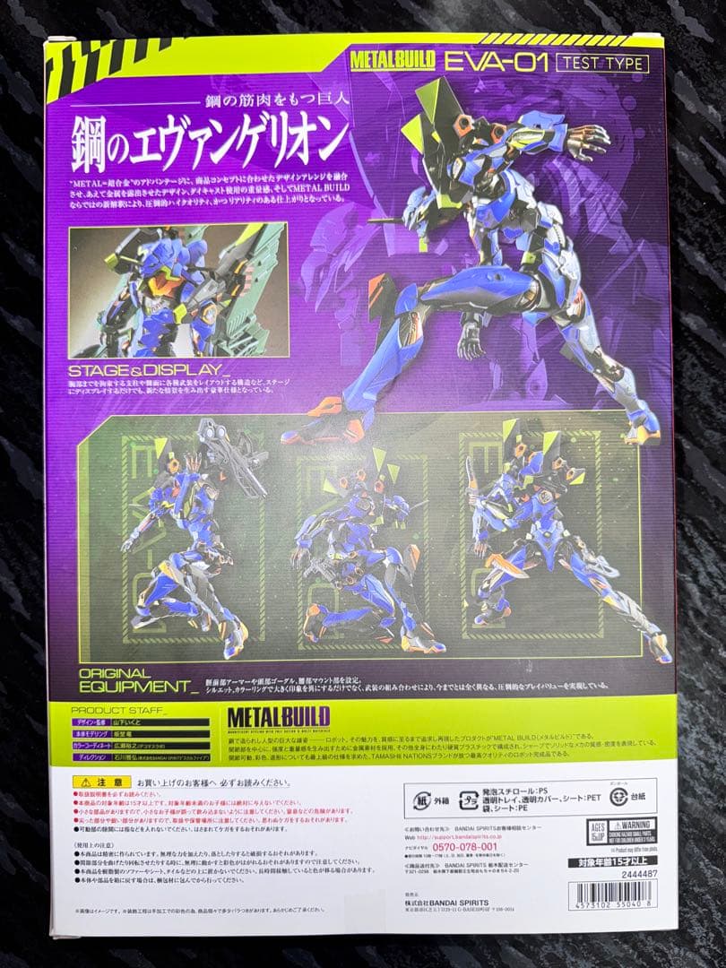 メタルビルド エヴァンゲリオン 零号機 初号機 弐号機 追加武装セット