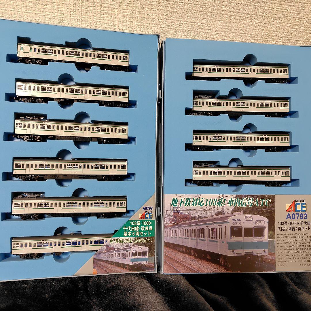 103系1000番台 常磐線 千代田線 基本増結10両セット