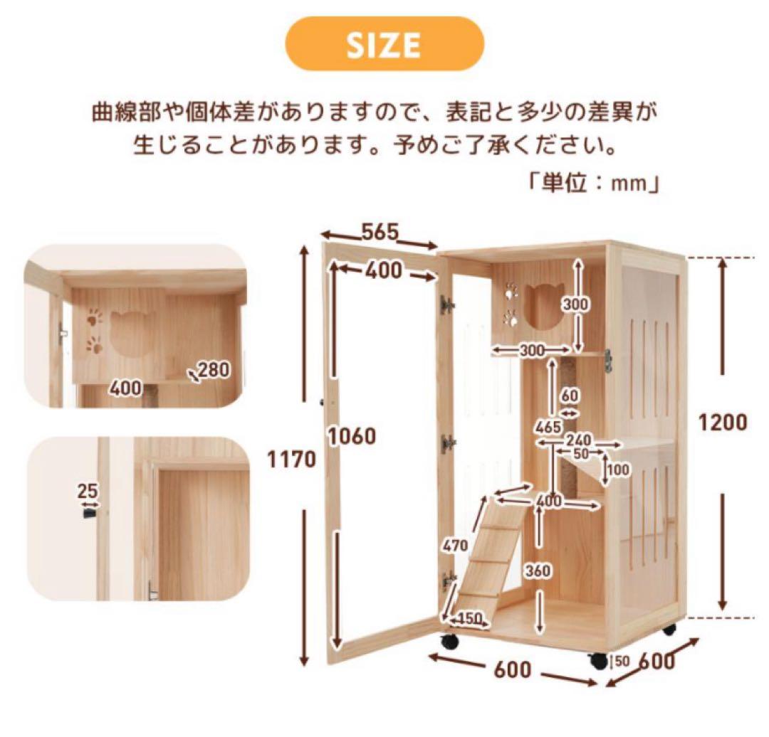 キャットケージ　キャットゲージ　高さ120cm 猫用品　ペットケージ　無垢材