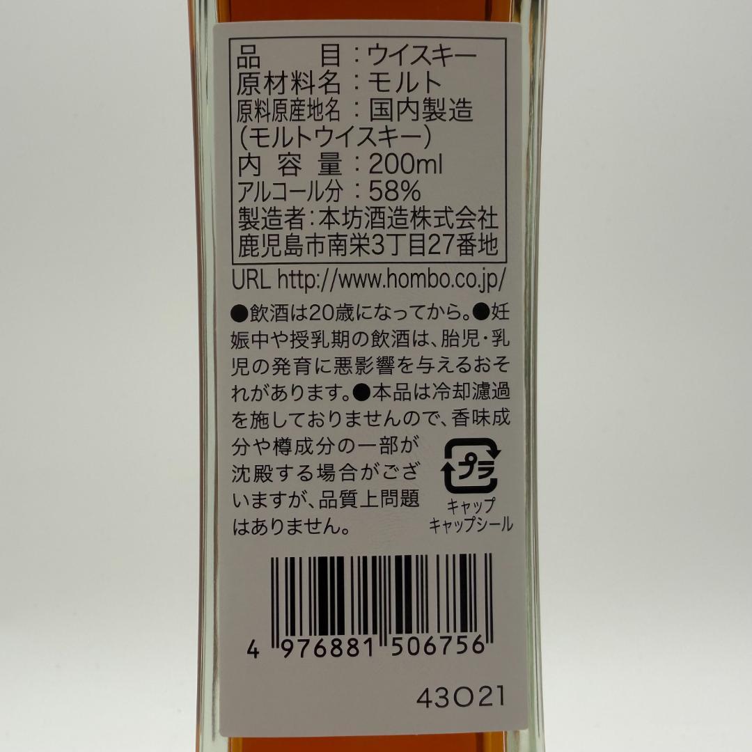 MARS MALT GALLERY 津貫 シングルモルト 200ml 58%