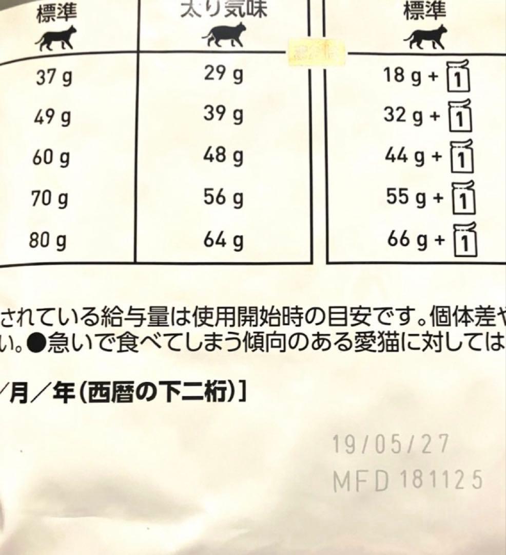 ロイヤルカナン猫用　ユリナリーS/Oオルファクトリーライト4キロ×2袋未開封品