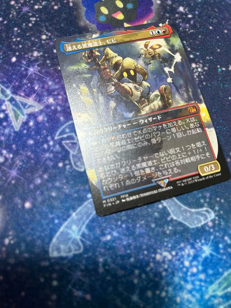 MTG FF 迷える黒魔道士、ビビ ボーダーレス 日本語版