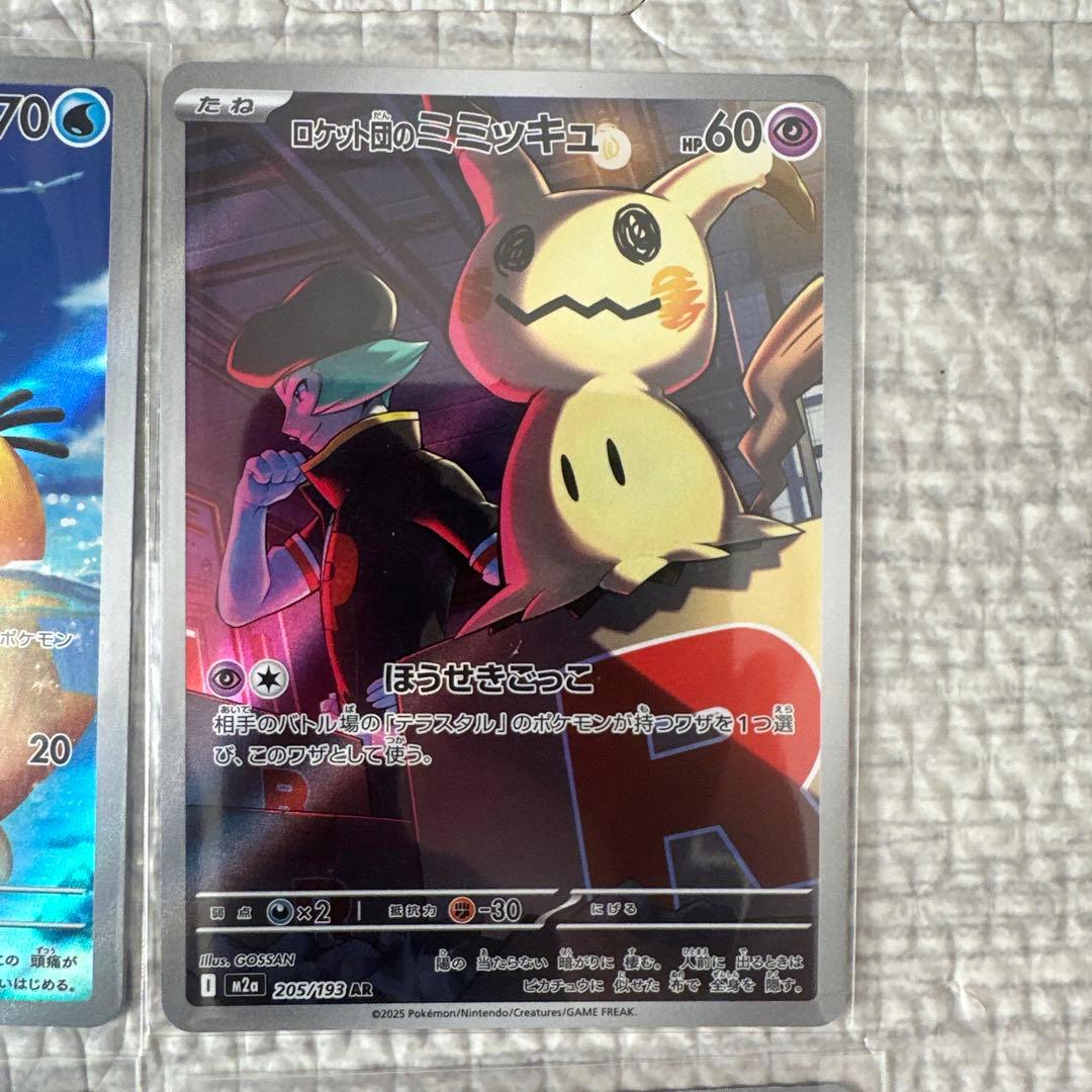 ま*る様 ポケモンカード　AR MAまとめ売り　メレシー　コダック　ケルディオ