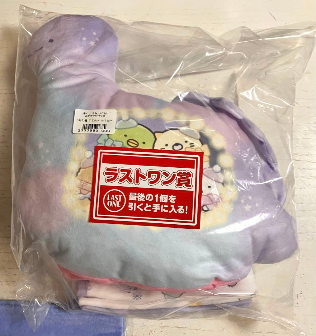 【匿名発送】 一番くじ すみっコぐらし とかげのキラキラな夜 13点セット