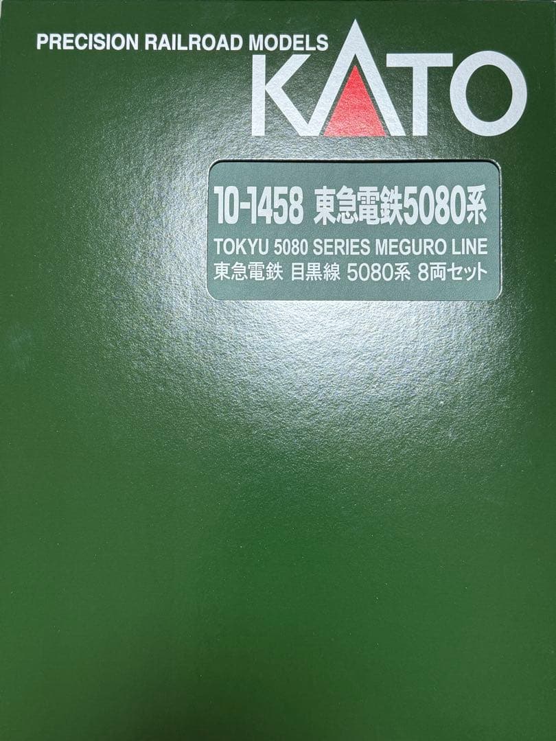 【新品】KATO 東急電鉄 5080系 目黒線 8両セット
