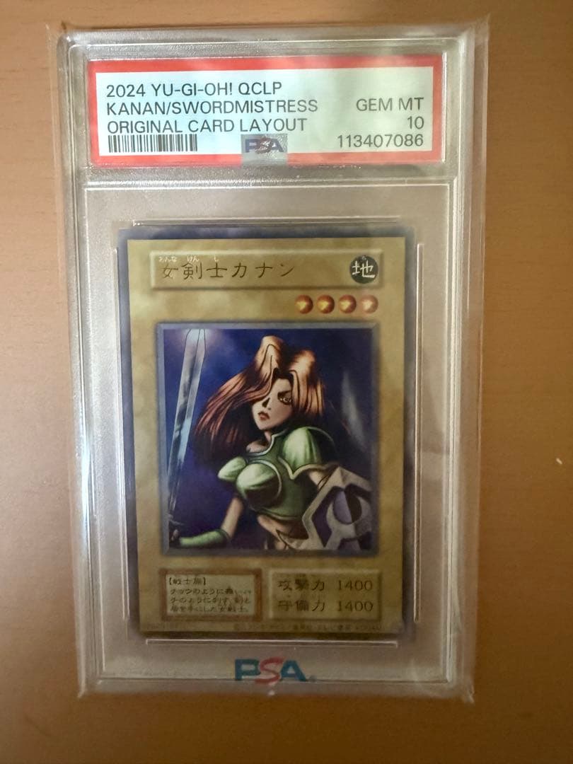 遊戯王 女剣士カナン 復刻版 ウルトラレア　PSA10