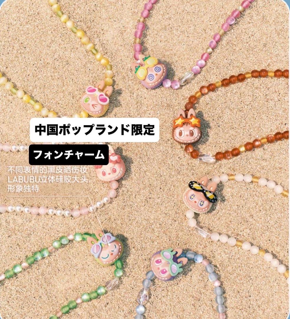 POP LAND限定LabubuJump Into Summer