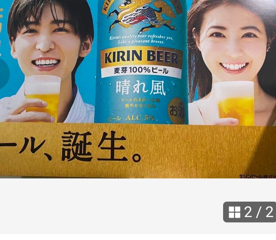 目黒蓮等身大パネル、ボード、ポスターセット