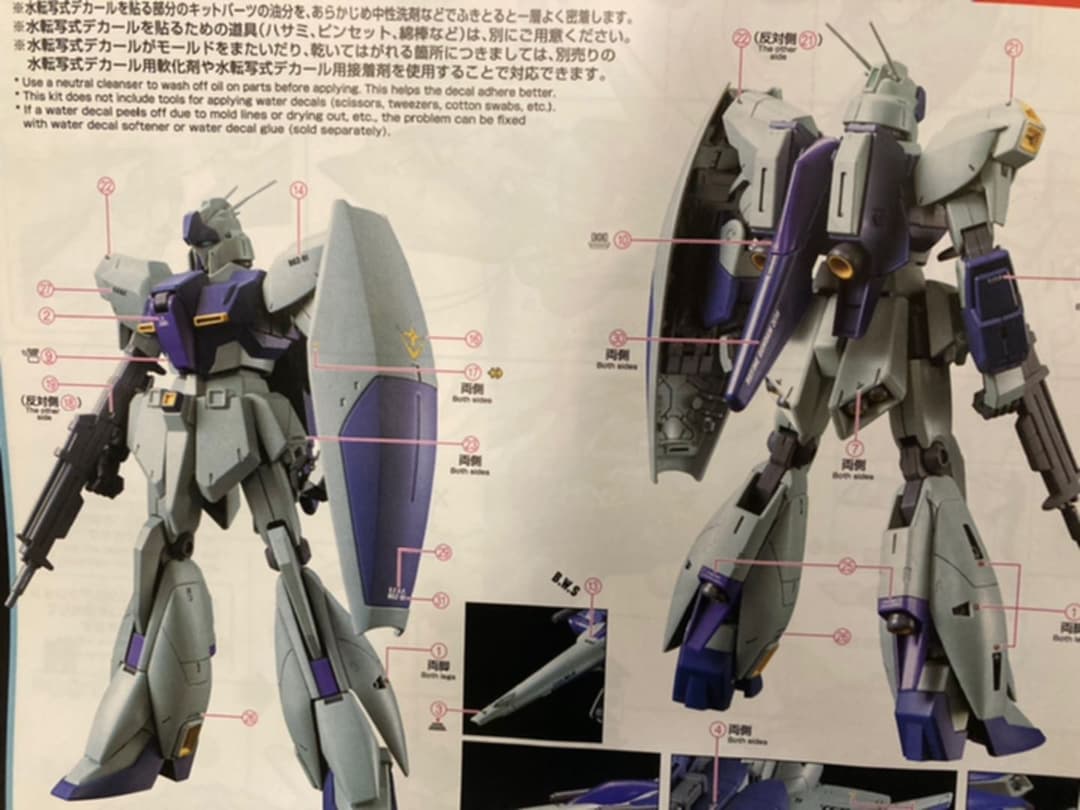 ☆MG 1/100 リ・ガズィ(ユニコーンVer.) ☆PB限定☆新品未組立☆
