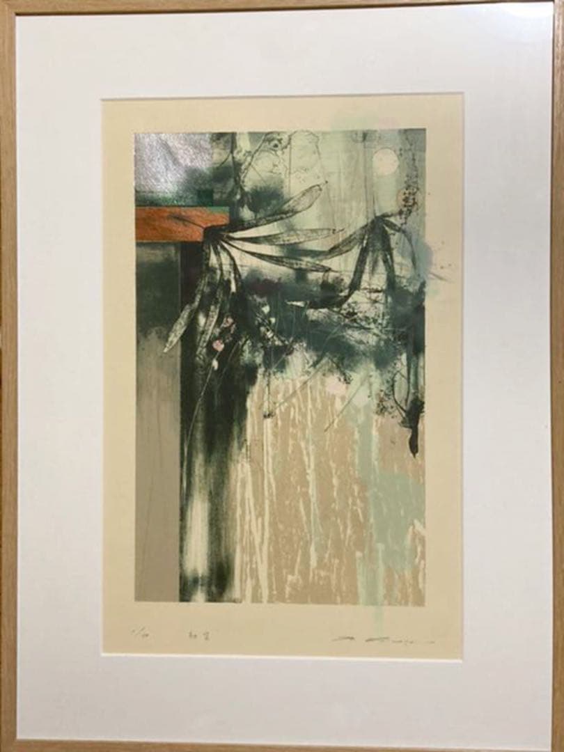 清水美三子　「初空」　リトグラフ