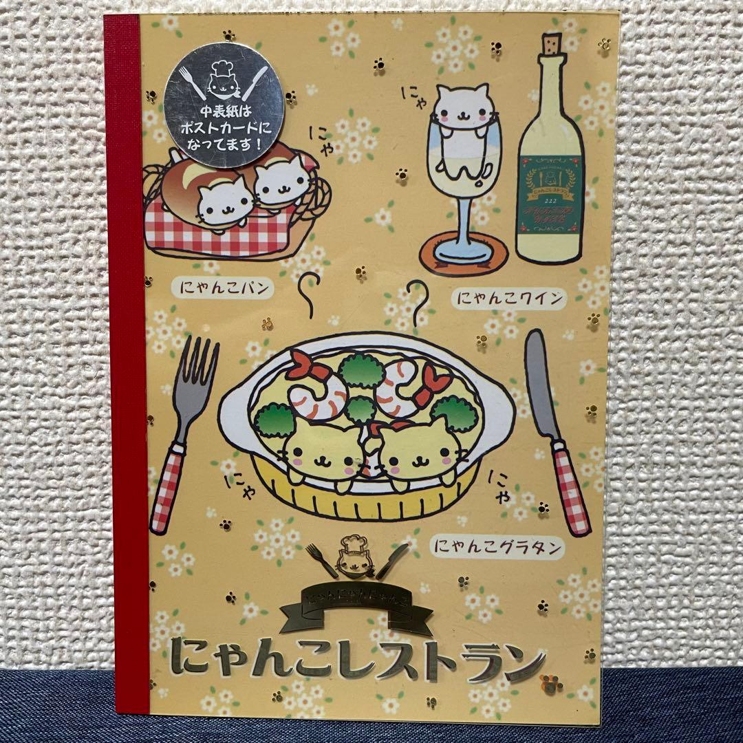平成レトロ　希少　にゃんこレストラン　にゃんにゃんにゃんこ　サンエックス