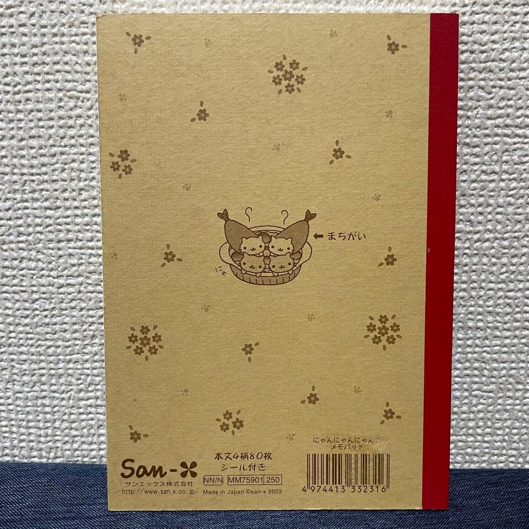 平成レトロ　希少　にゃんこレストラン　にゃんにゃんにゃんこ　サンエックス