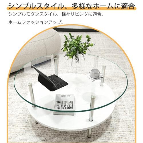 二段ラウンドコーヒーテーブル ホワイト 北欧モダン 収納棚付き 80cm