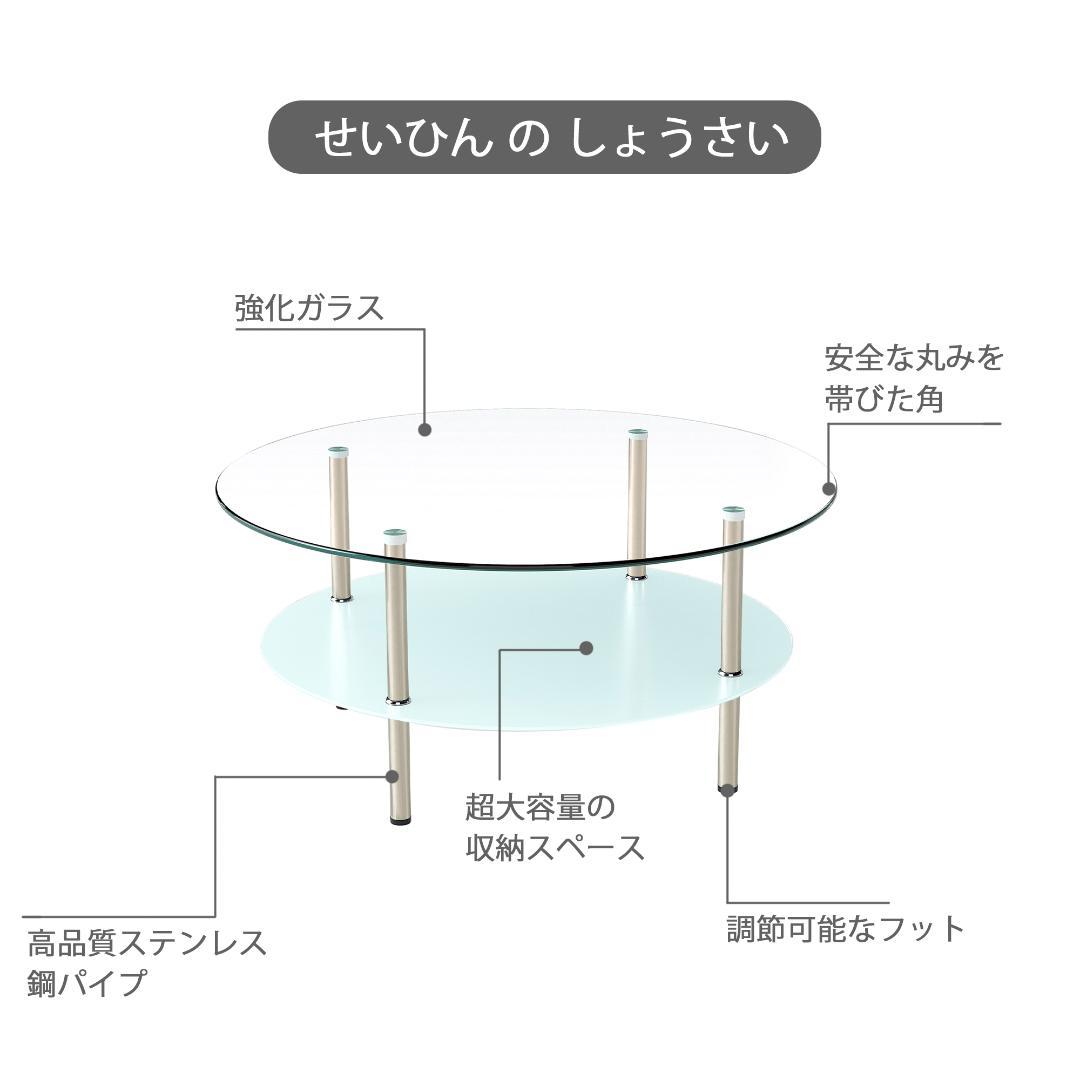 二段ラウンドコーヒーテーブル ホワイト 北欧モダン 収納棚付き 80cm