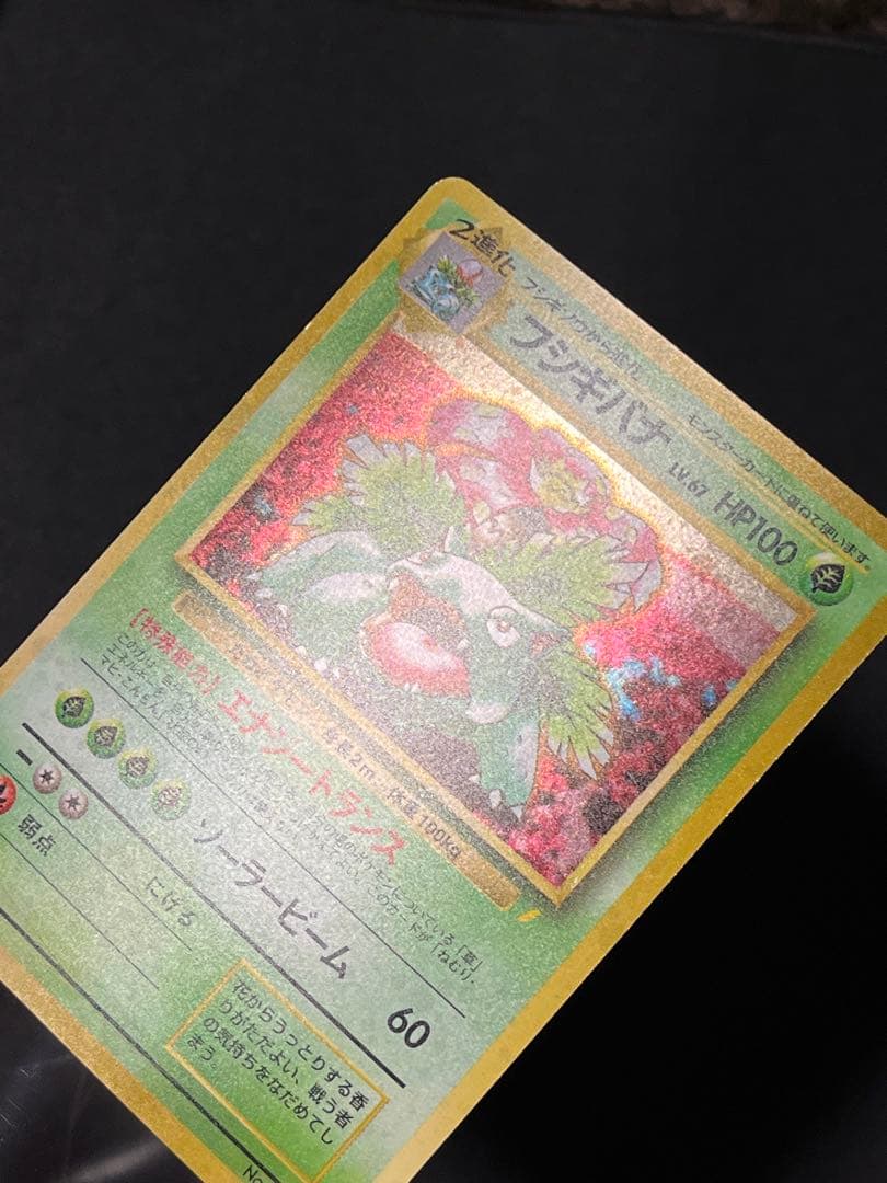 とりかえっこプリーズ　リザードン、カメックス、フシギバナ