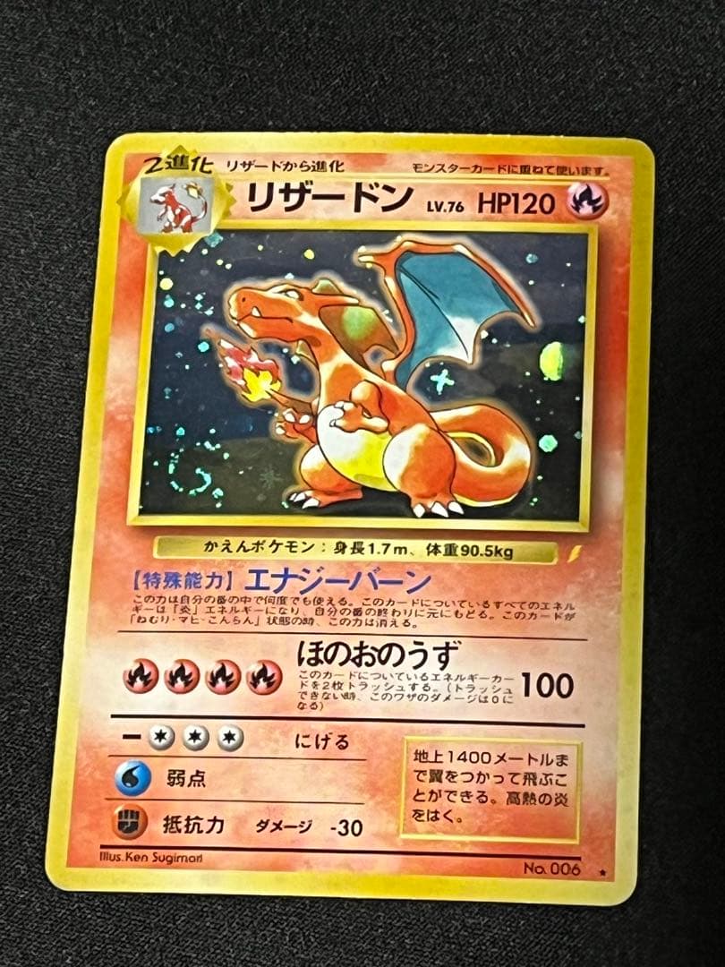 とりかえっこプリーズ　リザードン、カメックス、フシギバナ