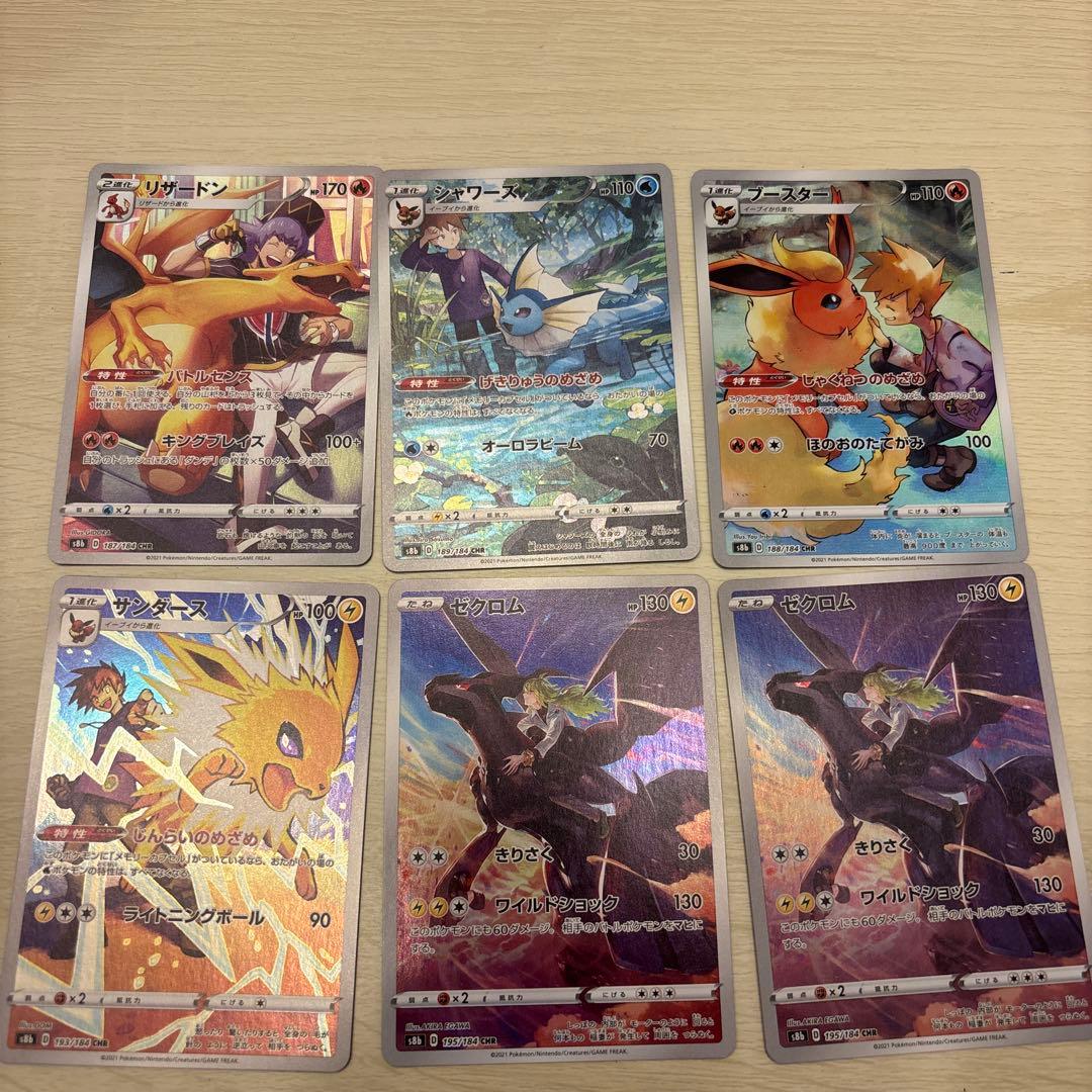 リザードンCHR サンダースCHR ゼクロムCHR他全6枚