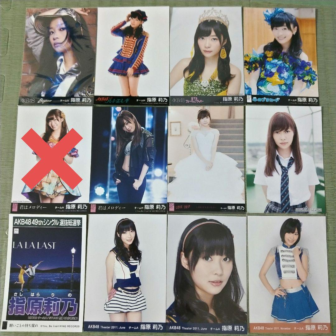 星ちゃん　　指原莉乃セット②