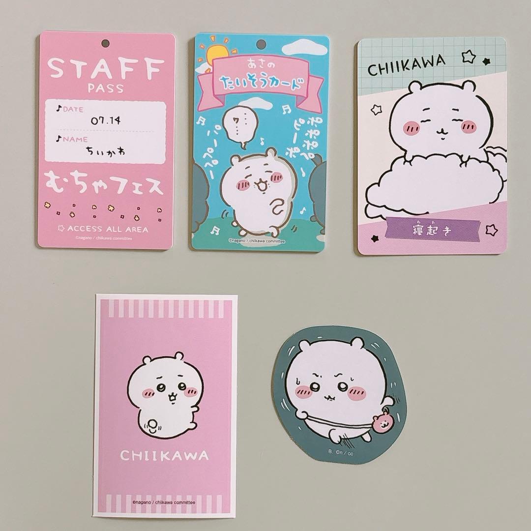 ちいかわ関連グッズまとめ売り　全90点