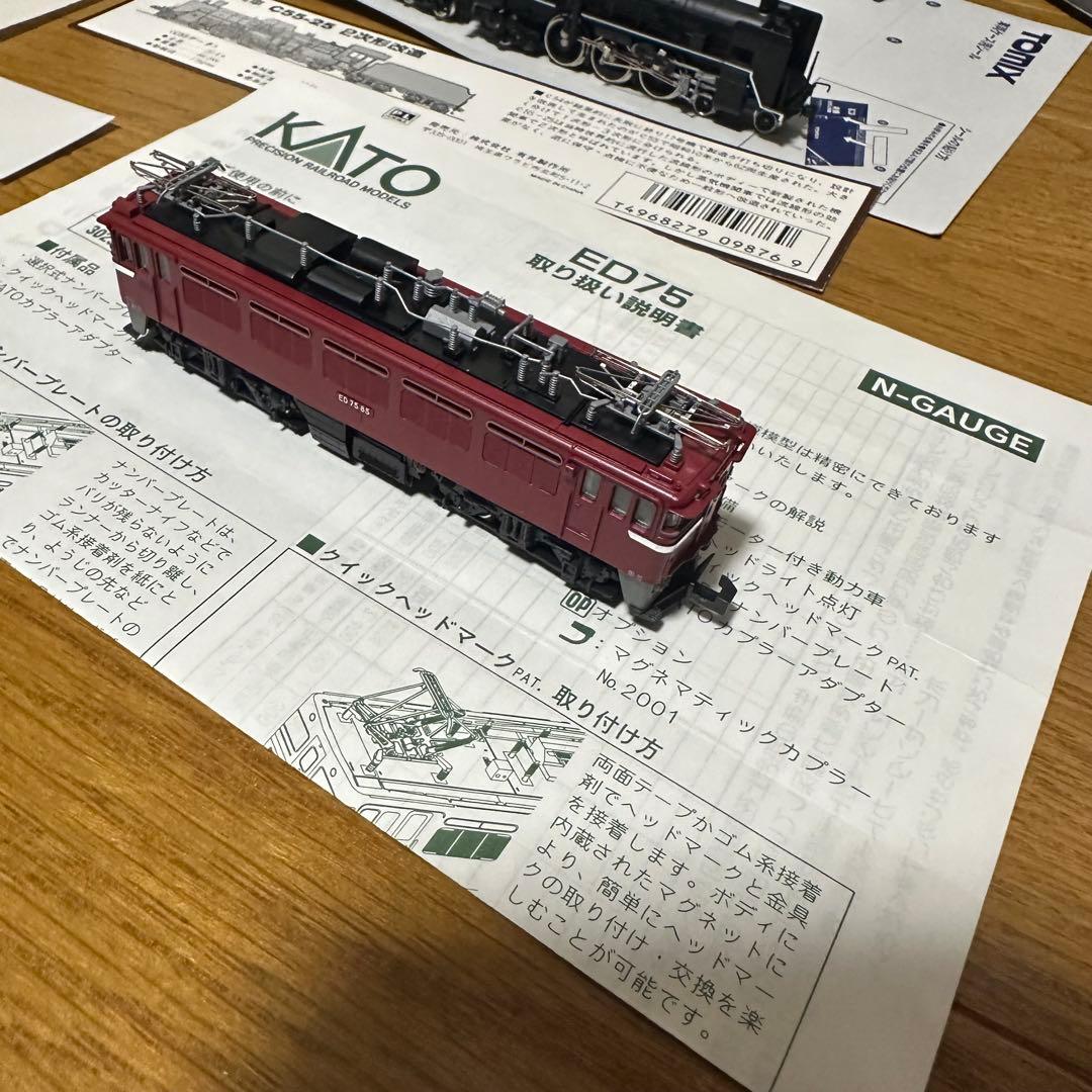 Nゲージ TOMIX KATO 蒸気機関車 電気機関車 3両セット