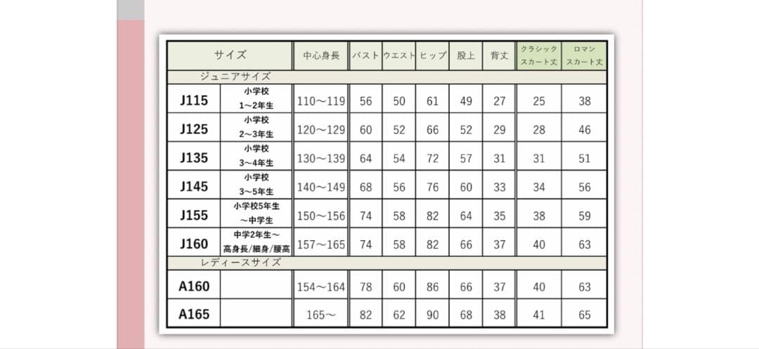 バレエ　衣装　村娘　ベザント　リーズ　145㎝　ジュニア　キッズ