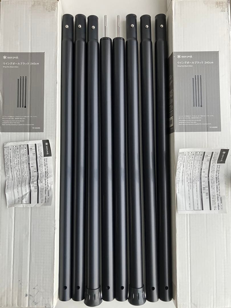 スノーピーク　ウイングポールブラック 240cm × 2セット②