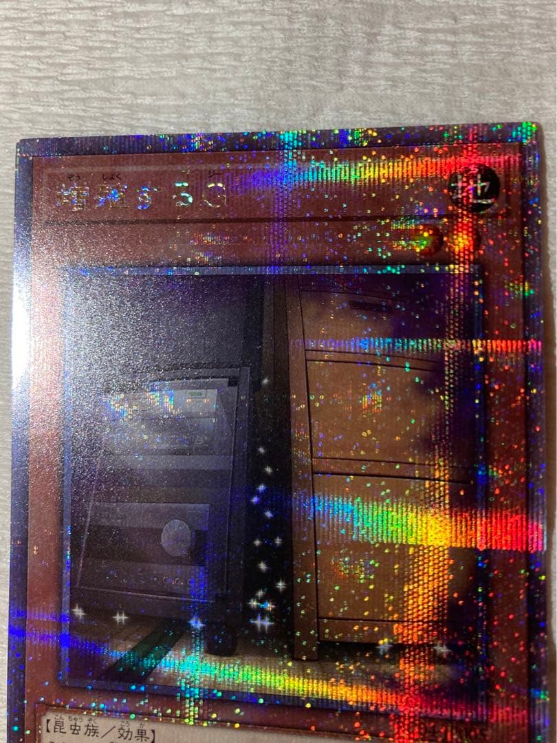 遊戯王　増殖するG 25th シク