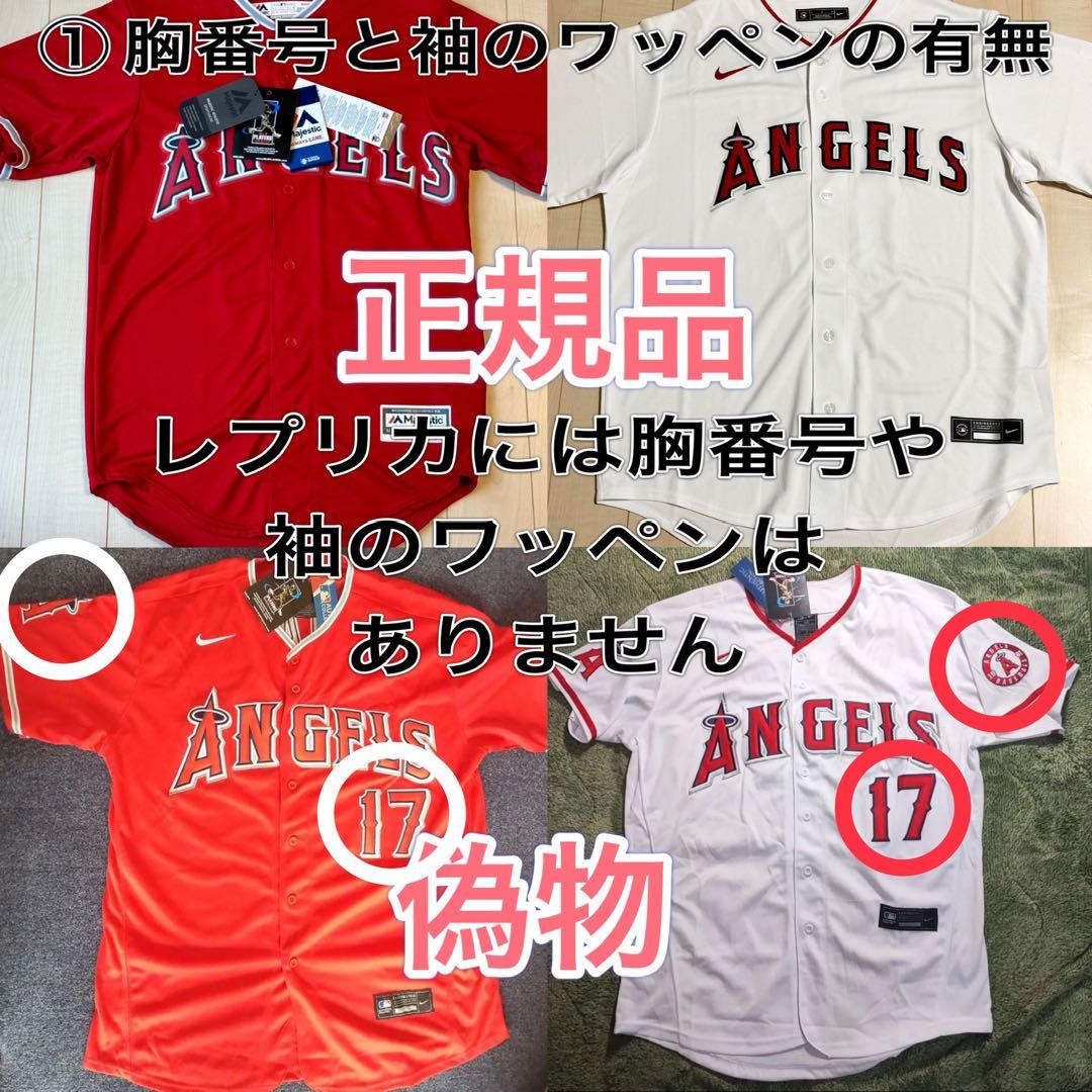 【正規品・タグ付き新品】大谷翔平選手　エンゼルス　レプリカユニフォーム　M